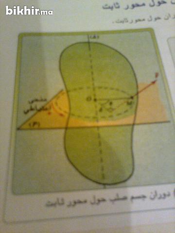 cours en mathematique physique chimie*svt