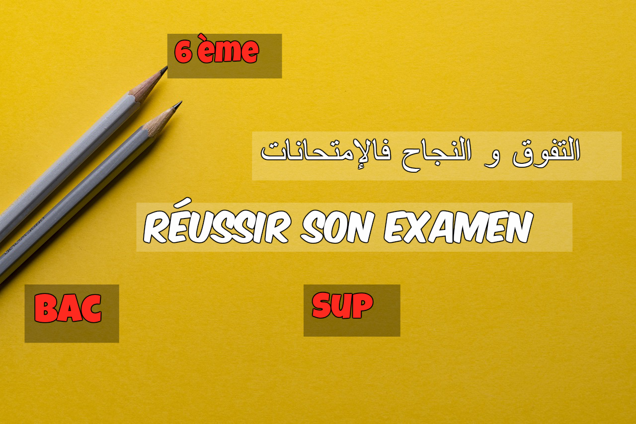 Séances pour réussir son examen