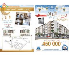 appartement a agadir hay alhouda