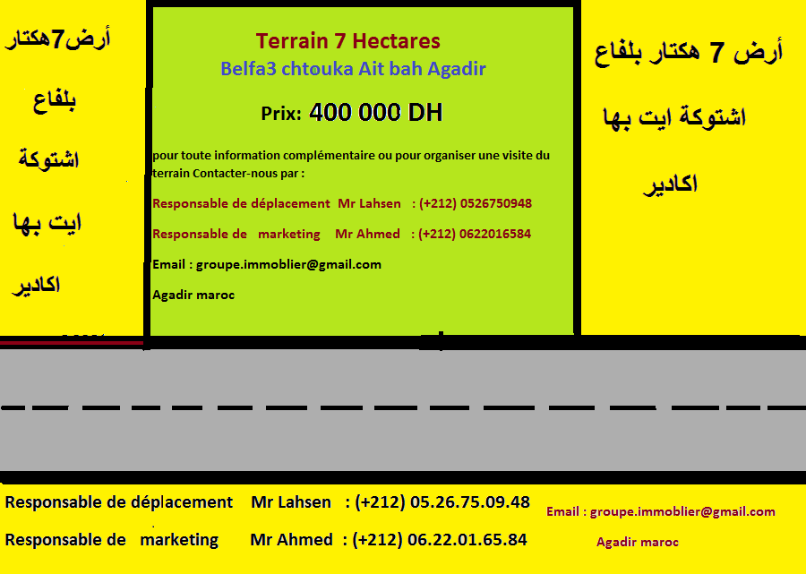 Terrain 7 Hectares Belfa3 chtouka Ait bah Agadir