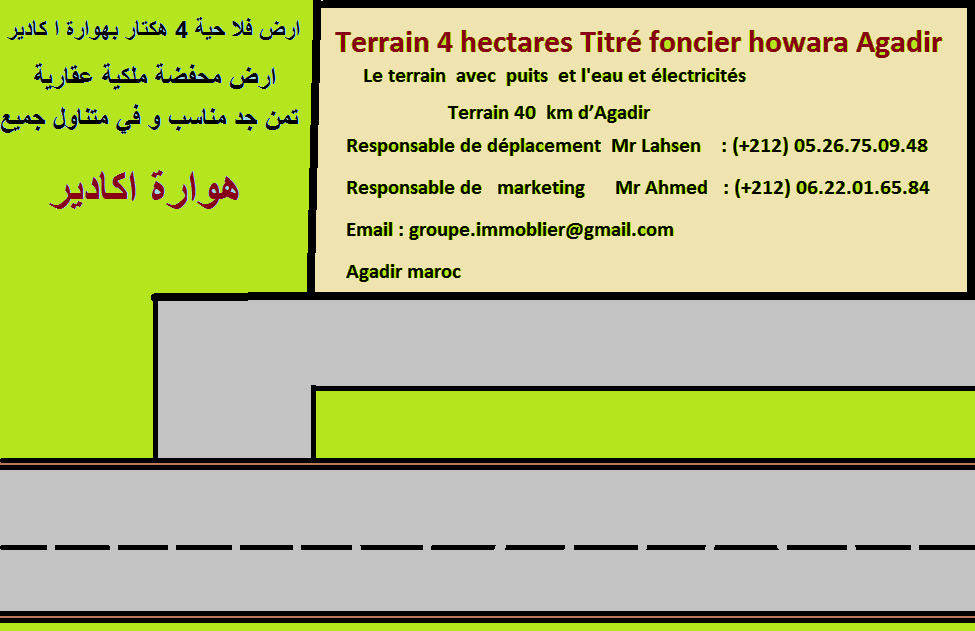 Terrain 4 hectares avec puits Titré foncier howara Agadir