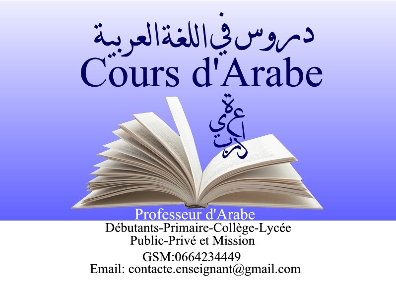 Arabe ET Soutien scolaire A domiciles: CP, CE1, CE2, CM1, CM2