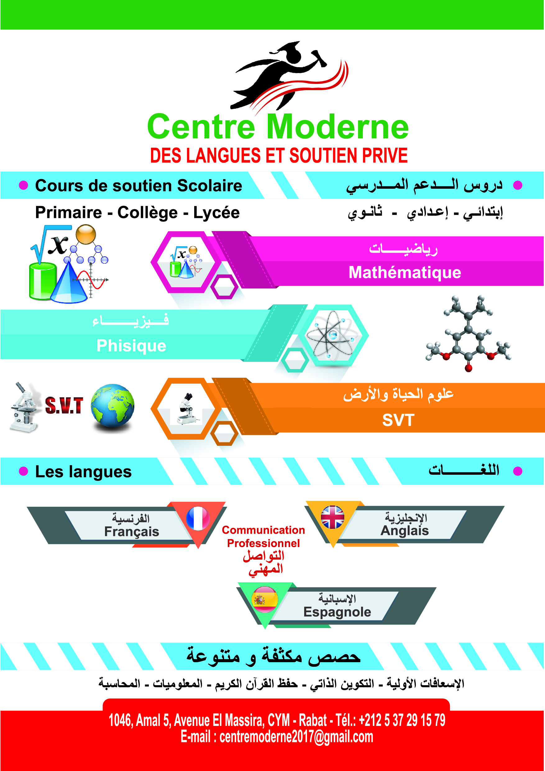 Centre Moderne de l'Education et Formation