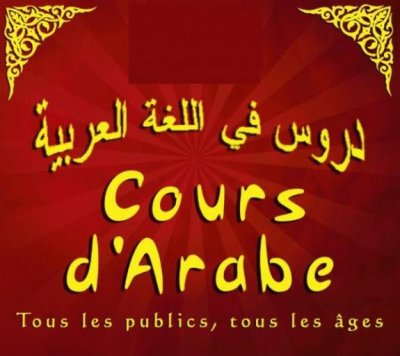 Cours d’Arabe intensif