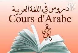 Cours particuliers d'Arabe et Communication