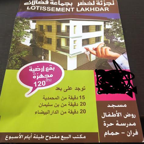 lotissement lakhdar