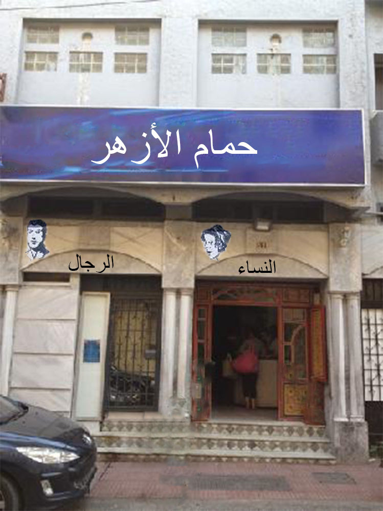 Immeuble hammam (hommes et femmes ) a vendre