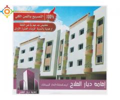 RESIDENCE AL FALLAH